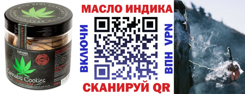 блэк спрут Опочка Печенье с ТГК конопля наркота