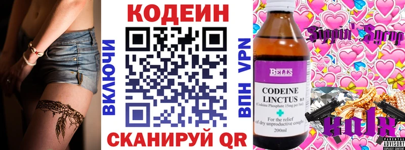 mega зеркало  хочу   Опочка  Кодеиновый сироп Lean Purple Drank 