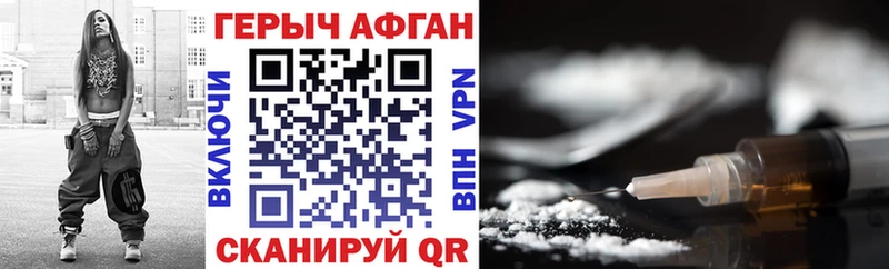 где купить наркоту  Опочка  Героин VHQ 