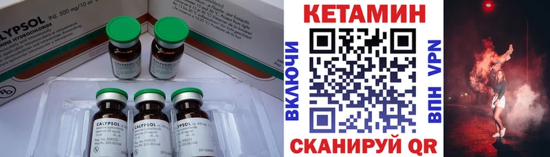 КЕТАМИН VHQ  MEGA онион  Опочка 