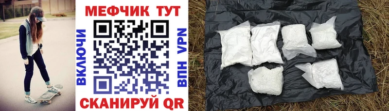 hydra как зайти  Опочка  Мефедрон mephedrone  наркота 